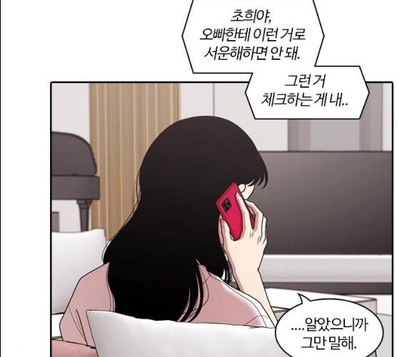 내일 207화 118