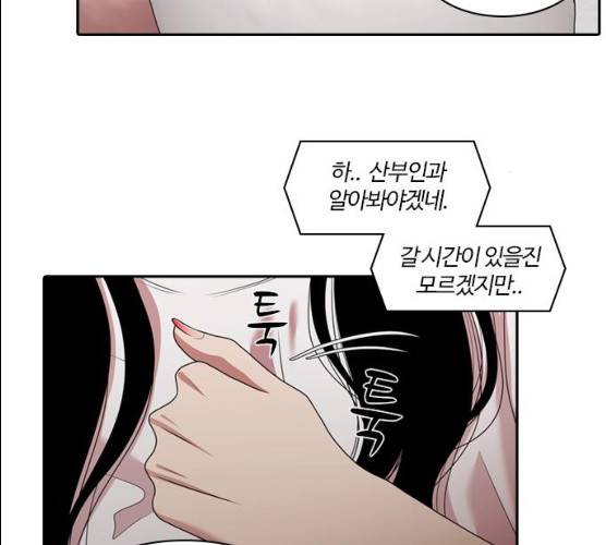 내일 207화 119
