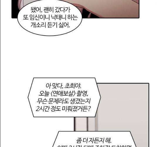 내일 207화 120