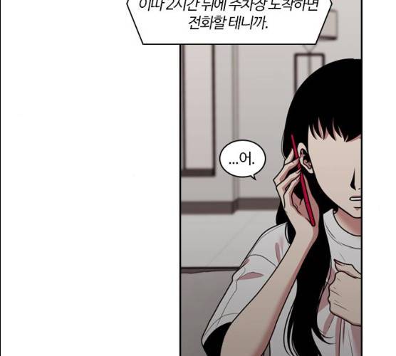 내일 207화 121