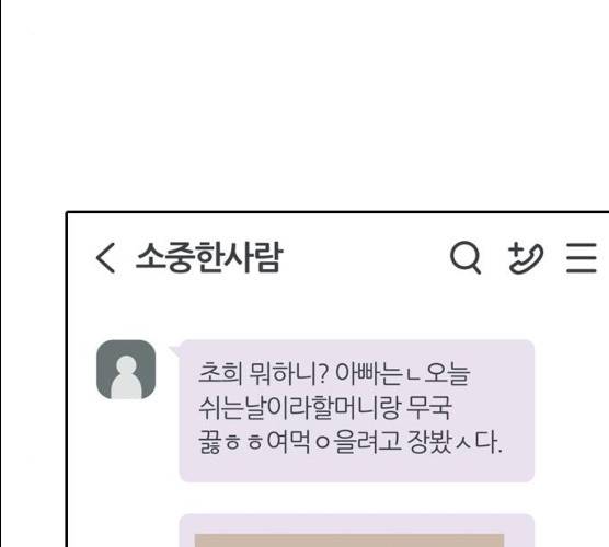 내일 207화 127