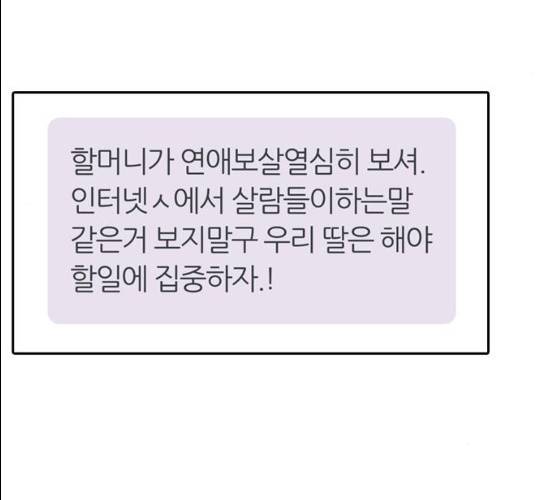내일 207화 129