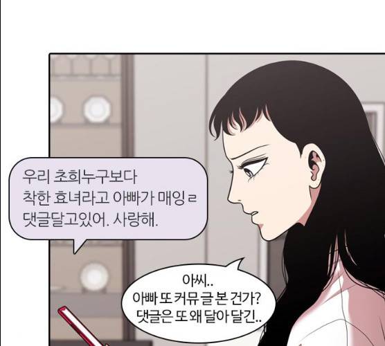내일 207화 130