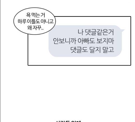 내일 207화 132