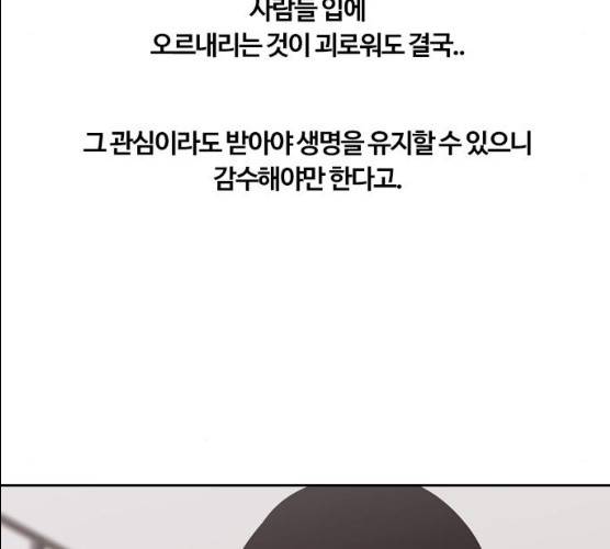 내일 207화 133