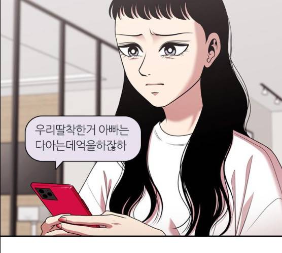내일 207화 134