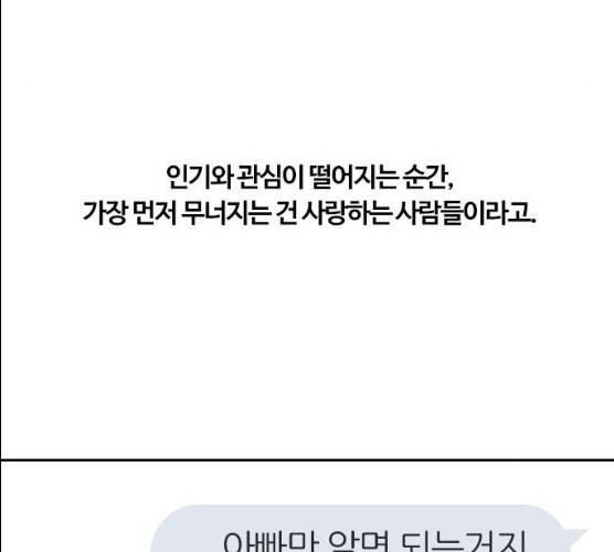 내일 207화 135