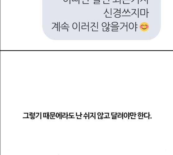 내일 207화 136