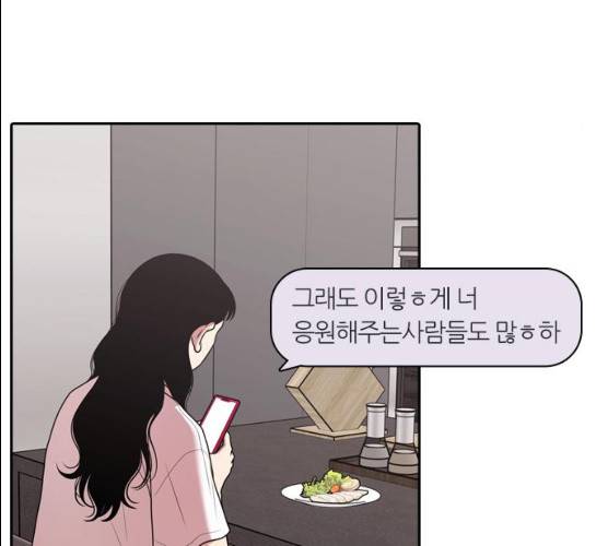 내일 207화 137