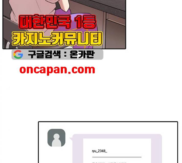 내일 207화 138