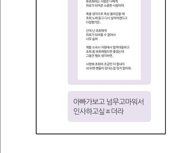 내일 207화 139