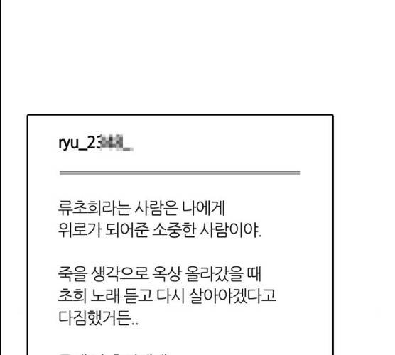 내일 207화 140