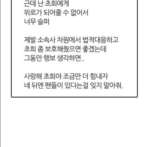 내일 207화 141