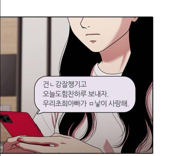 내일 207화 142