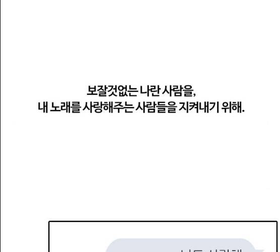 내일 207화 143