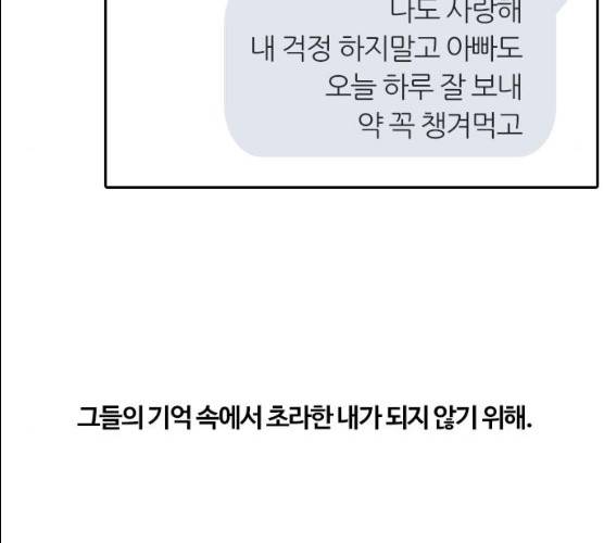 내일 207화 144