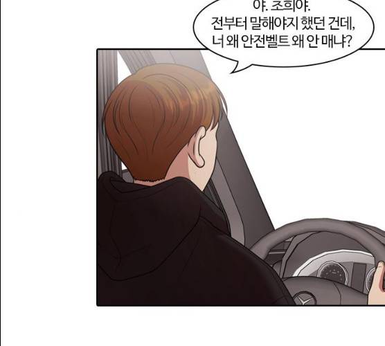 내일 207화 152