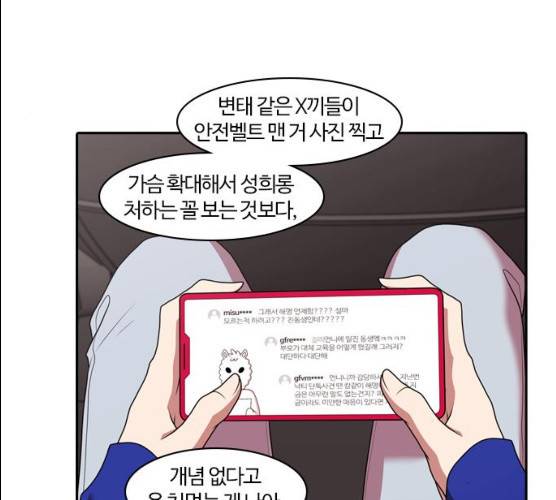 내일 207화 155
