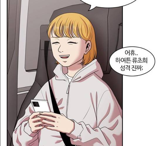 내일 207화 158