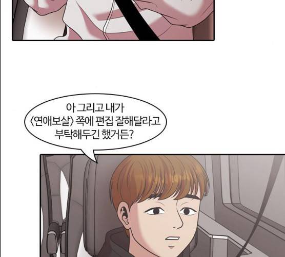 내일 207화 159