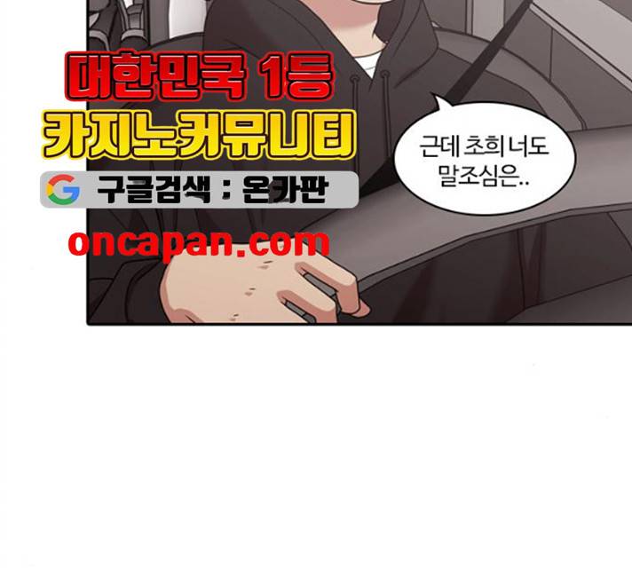 내일 207화 160