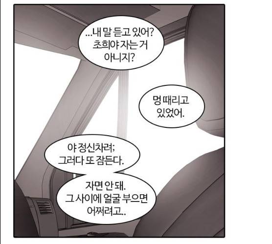 내일 207화 161