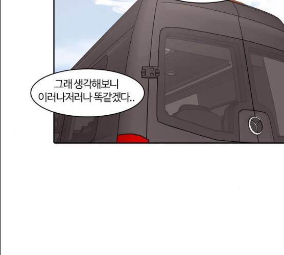 내일 207화 167