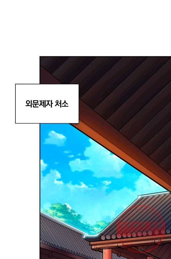 제존회귀록 17화 1