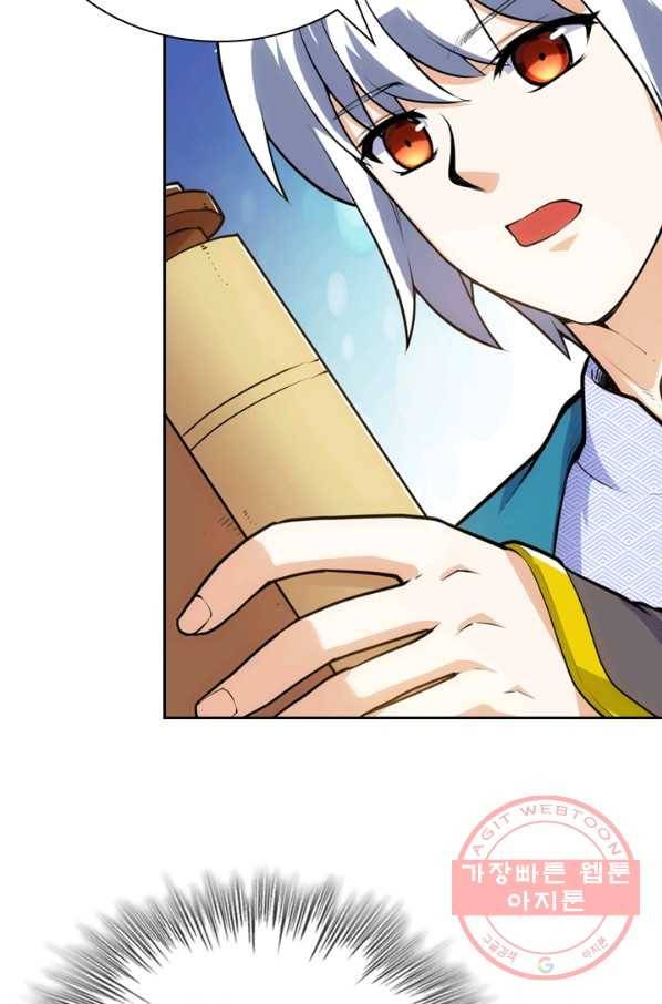 제존회귀록 17화 5