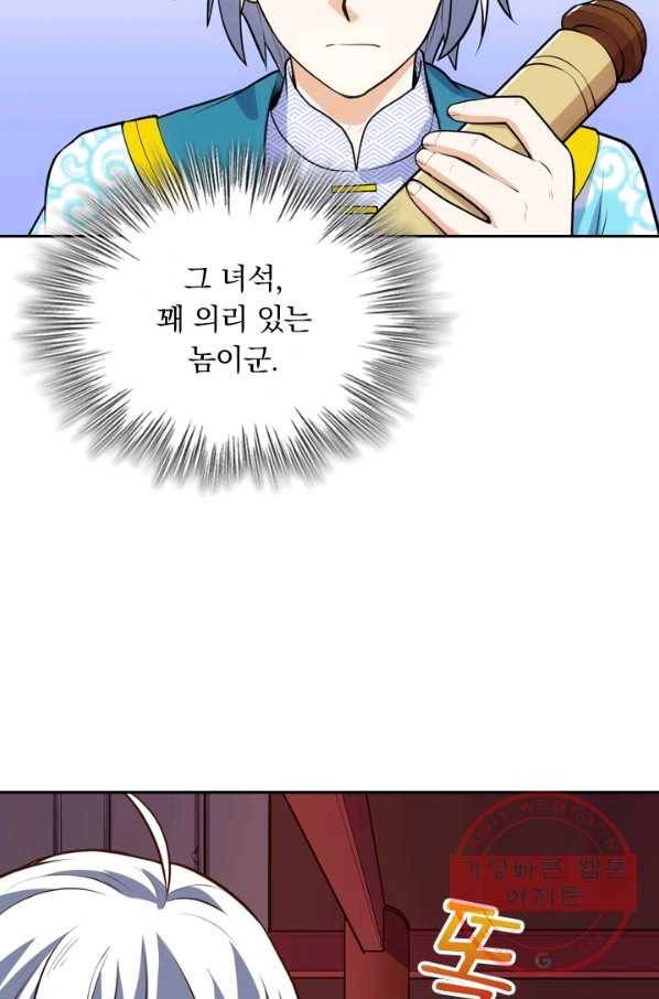 제존회귀록 17화 7