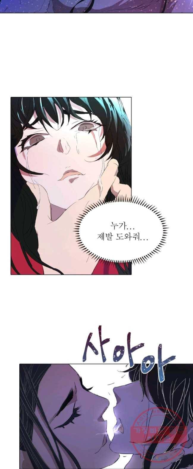 한기담 17화 2