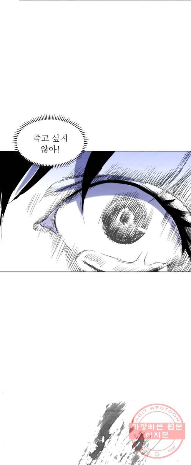 한기담 17화 3