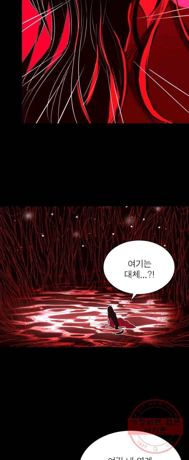 한기담 17화 7