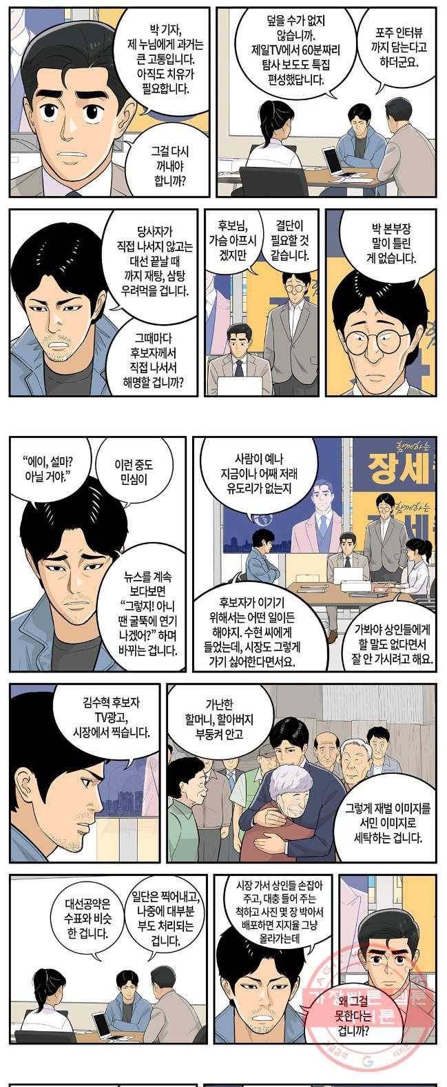 롱리브더킹 시즌4 제53화 3