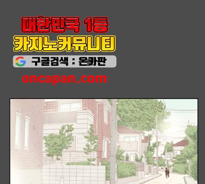 굿 리스너 12화 5