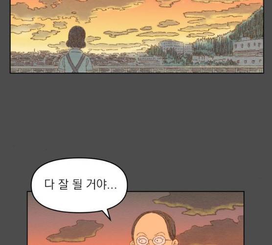 굿 리스너 12화 7