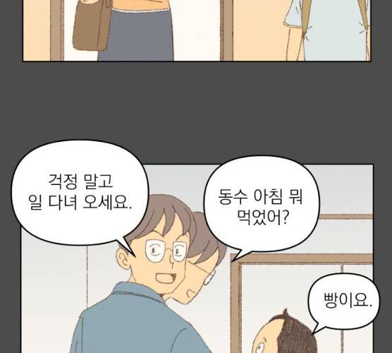 굿 리스너 12화 11
