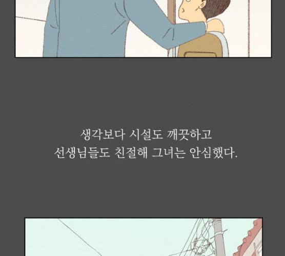 굿 리스너 12화 12
