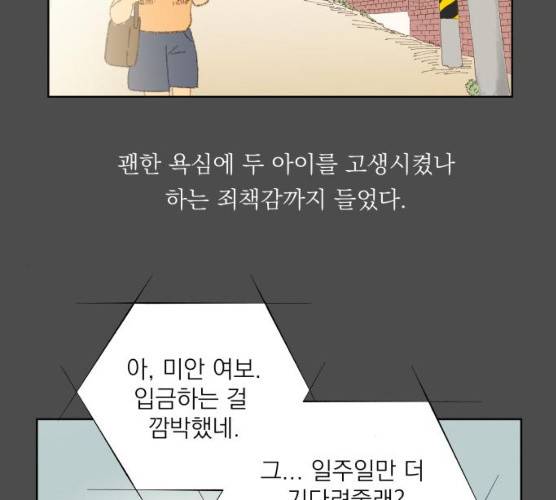 굿 리스너 12화 14