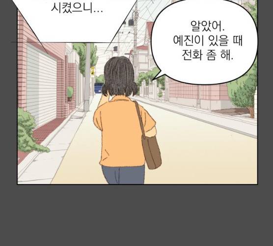 굿 리스너 12화 16