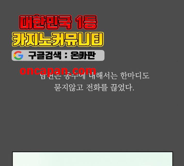 굿 리스너 12화 17