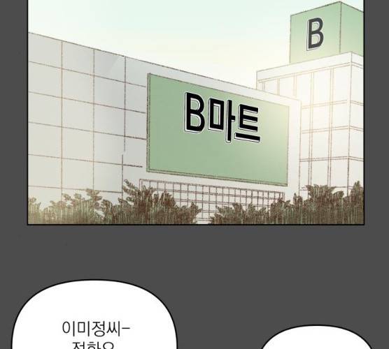 굿 리스너 12화 18
