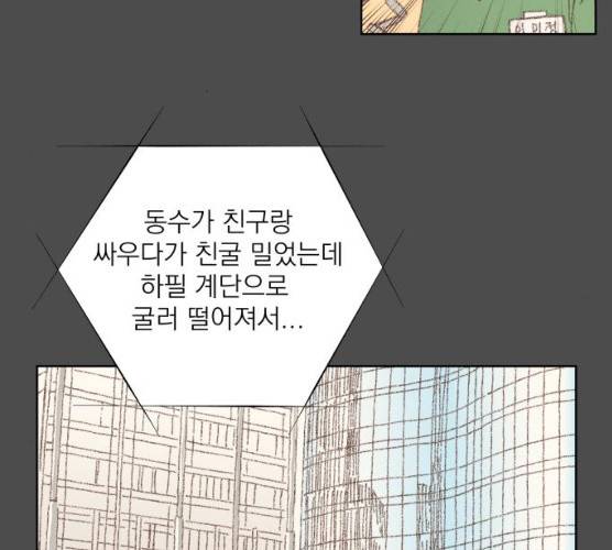 굿 리스너 12화 21