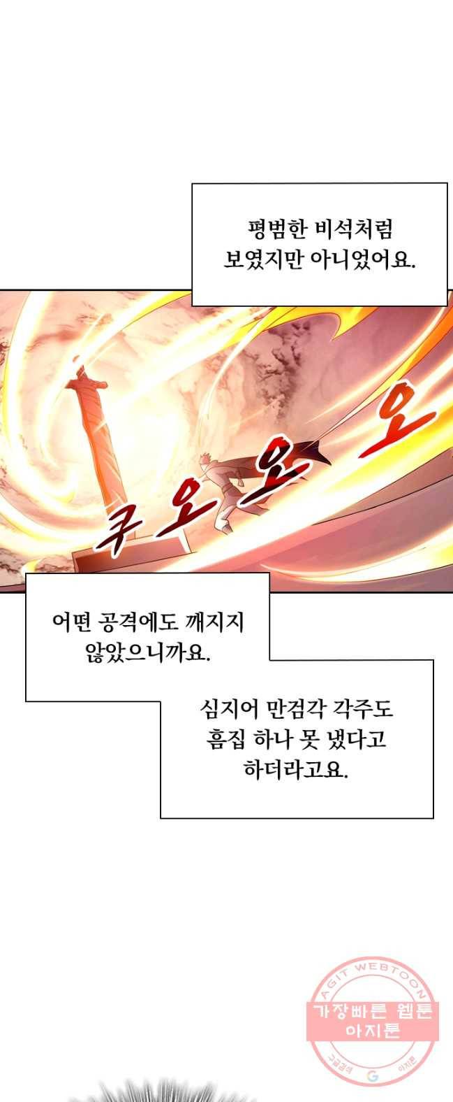 영검존 378화 2