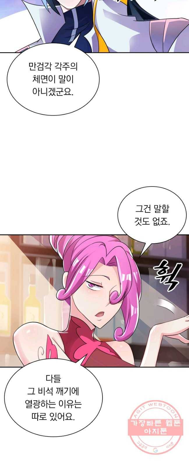 영검존 378화 4