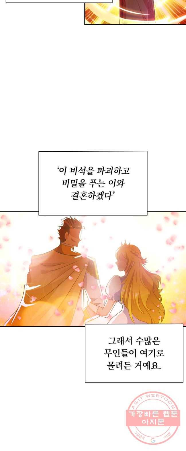 영검존 378화 7