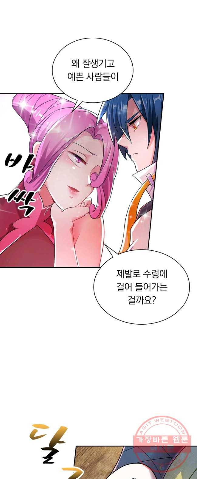 영검존 378화 8