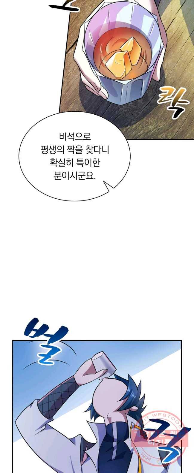 영검존 378화 9