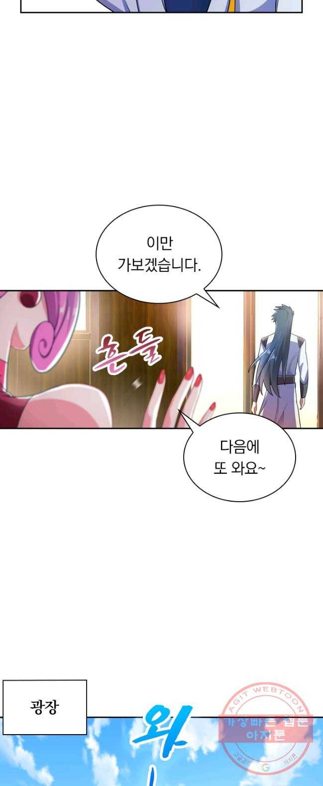 영검존 378화 10