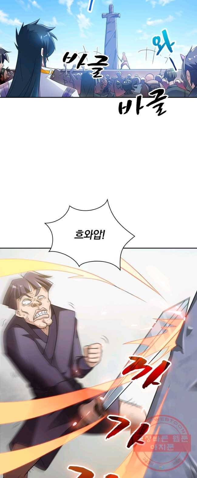 영검존 378화 11